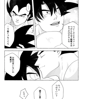[Nishimun (Nishimu)] Sentoufuku o Nugasanaide – Dragon Ball Z dj [JP] — 141