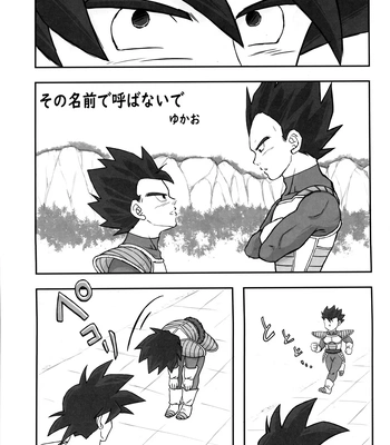 [Nishimun (Nishimu)] Sentoufuku o Nugasanaide – Dragon Ball Z dj [JP] — 142