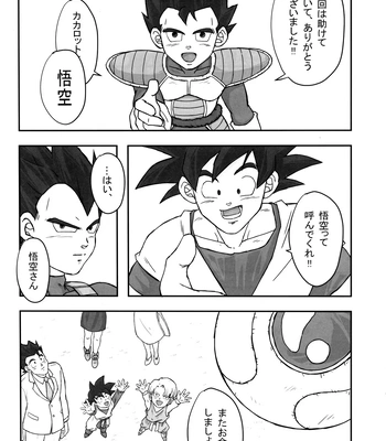 [Nishimun (Nishimu)] Sentoufuku o Nugasanaide – Dragon Ball Z dj [JP] — 143