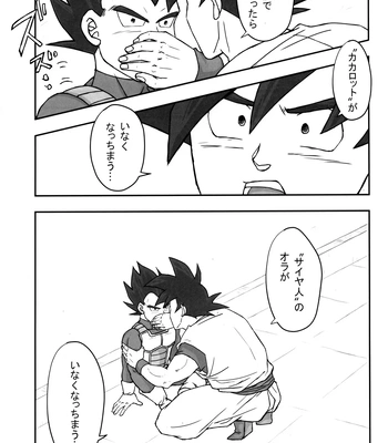 [Nishimun (Nishimu)] Sentoufuku o Nugasanaide – Dragon Ball Z dj [JP] — 146