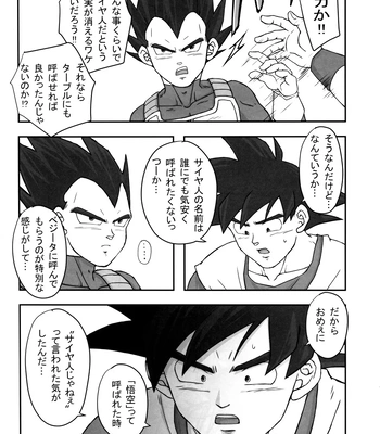 [Nishimun (Nishimu)] Sentoufuku o Nugasanaide – Dragon Ball Z dj [JP] — 147