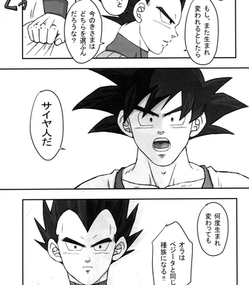 [Nishimun (Nishimu)] Sentoufuku o Nugasanaide – Dragon Ball Z dj [JP] — 148