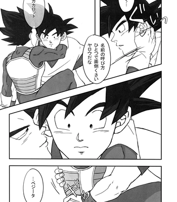 [Nishimun (Nishimu)] Sentoufuku o Nugasanaide – Dragon Ball Z dj [JP] — 149