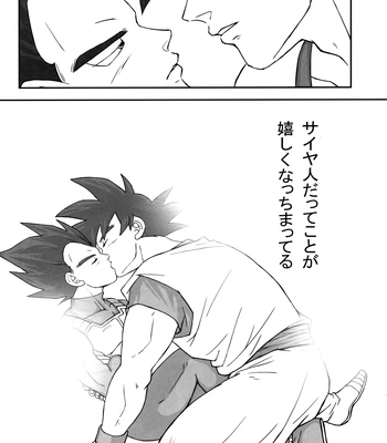 [Nishimun (Nishimu)] Sentoufuku o Nugasanaide – Dragon Ball Z dj [JP] — 151
