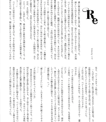 [Nishimun (Nishimu)] Sentoufuku o Nugasanaide – Dragon Ball Z dj [JP] — 152