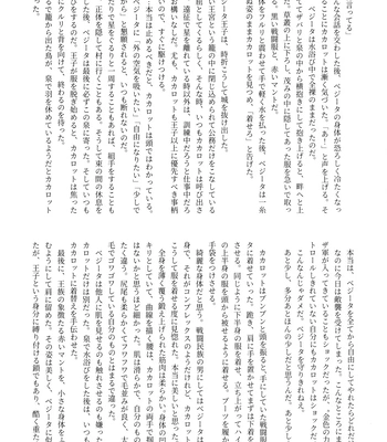 [Nishimun (Nishimu)] Sentoufuku o Nugasanaide – Dragon Ball Z dj [JP] — 154