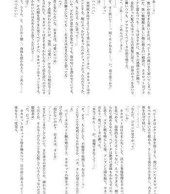 [Nishimun (Nishimu)] Sentoufuku o Nugasanaide – Dragon Ball Z dj [JP] — 160
