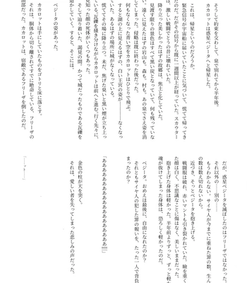 [Nishimun (Nishimu)] Sentoufuku o Nugasanaide – Dragon Ball Z dj [JP] — 162