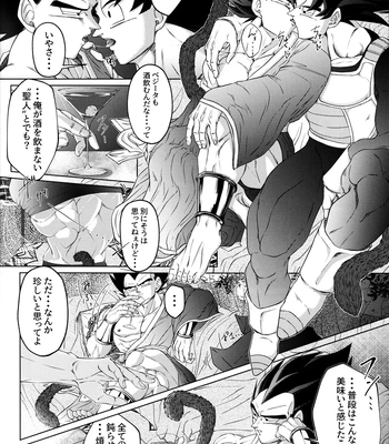 [Nishimun (Nishimu)] Sentoufuku o Nugasanaide – Dragon Ball Z dj [JP] — 169