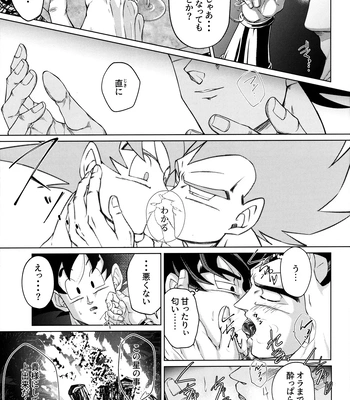 [Nishimun (Nishimu)] Sentoufuku o Nugasanaide – Dragon Ball Z dj [JP] — 170