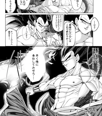 [Nishimun (Nishimu)] Sentoufuku o Nugasanaide – Dragon Ball Z dj [JP] — 171