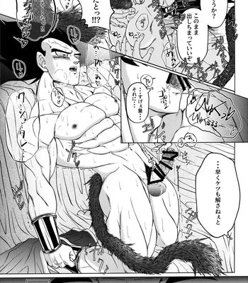 [Nishimun (Nishimu)] Sentoufuku o Nugasanaide – Dragon Ball Z dj [JP] — 174