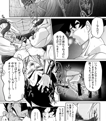 [Nishimun (Nishimu)] Sentoufuku o Nugasanaide – Dragon Ball Z dj [JP] — 176