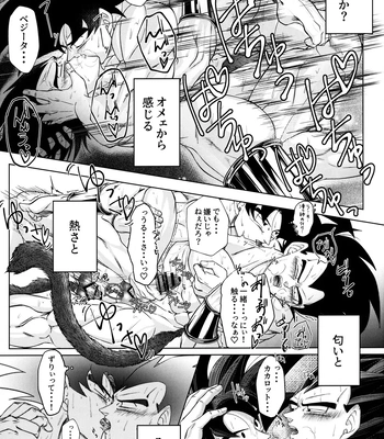 [Nishimun (Nishimu)] Sentoufuku o Nugasanaide – Dragon Ball Z dj [JP] — 178