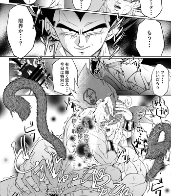 [Nishimun (Nishimu)] Sentoufuku o Nugasanaide – Dragon Ball Z dj [JP] — 181