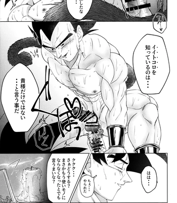 [Nishimun (Nishimu)] Sentoufuku o Nugasanaide – Dragon Ball Z dj [JP] — 182