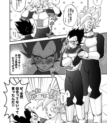 [Nishimun (Nishimu)] Sentoufuku o Nugasanaide – Dragon Ball Z dj [JP] — 184