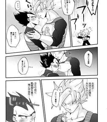 [Nishimun (Nishimu)] Sentoufuku o Nugasanaide – Dragon Ball Z dj [JP] — 185