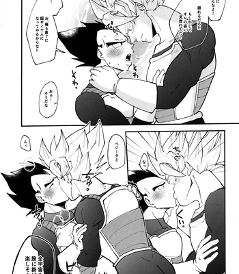 [Nishimun (Nishimu)] Sentoufuku o Nugasanaide – Dragon Ball Z dj [JP] — 186
