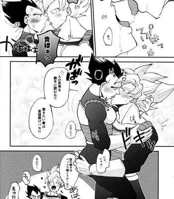 [Nishimun (Nishimu)] Sentoufuku o Nugasanaide – Dragon Ball Z dj [JP] — 187