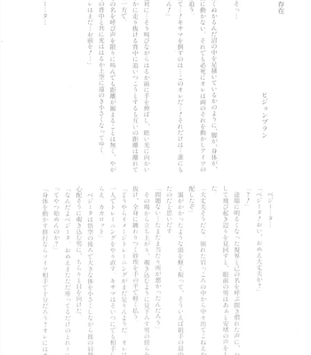 [Nishimun (Nishimu)] Sentoufuku o Nugasanaide – Dragon Ball Z dj [JP] — 188