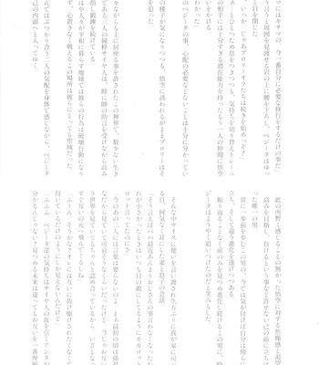 [Nishimun (Nishimu)] Sentoufuku o Nugasanaide – Dragon Ball Z dj [JP] — 189