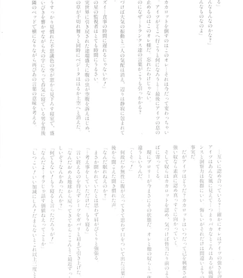 [Nishimun (Nishimu)] Sentoufuku o Nugasanaide – Dragon Ball Z dj [JP] — 190