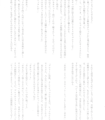 [Nishimun (Nishimu)] Sentoufuku o Nugasanaide – Dragon Ball Z dj [JP] — 191