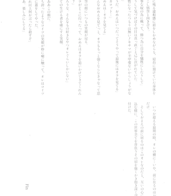 [Nishimun (Nishimu)] Sentoufuku o Nugasanaide – Dragon Ball Z dj [JP] — 192