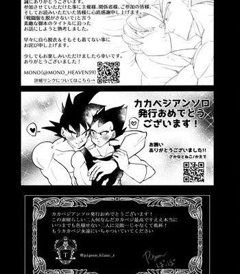 [Nishimun (Nishimu)] Sentoufuku o Nugasanaide – Dragon Ball Z dj [JP] — 193