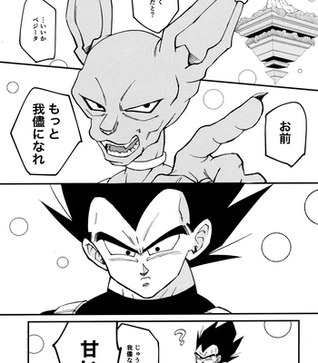 [Nishimun (Nishimu)] Sentoufuku o Nugasanaide – Dragon Ball Z dj [JP] — 194
