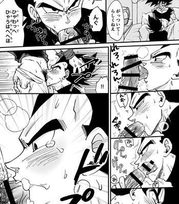 [Nishimun (Nishimu)] Sentoufuku o Nugasanaide – Dragon Ball Z dj [JP] — 196