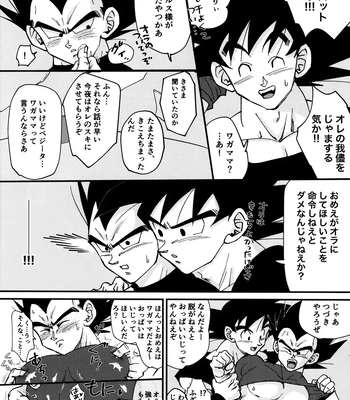 [Nishimun (Nishimu)] Sentoufuku o Nugasanaide – Dragon Ball Z dj [JP] — 197
