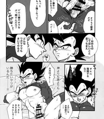 [Nishimun (Nishimu)] Sentoufuku o Nugasanaide – Dragon Ball Z dj [JP] — 199