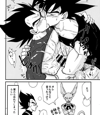 [Nishimun (Nishimu)] Sentoufuku o Nugasanaide – Dragon Ball Z dj [JP] — 201