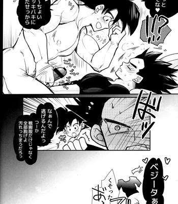 [Nishimun (Nishimu)] Sentoufuku o Nugasanaide – Dragon Ball Z dj [JP] — 205