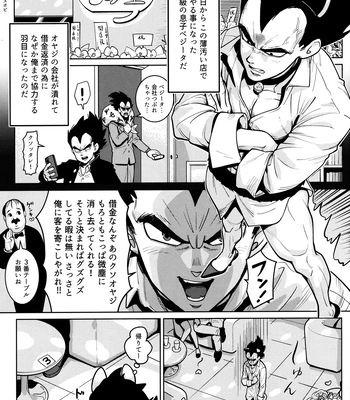 [Nishimun (Nishimu)] Sentoufuku o Nugasanaide – Dragon Ball Z dj [JP] — 206