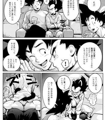 [Nishimun (Nishimu)] Sentoufuku o Nugasanaide – Dragon Ball Z dj [JP] — 207