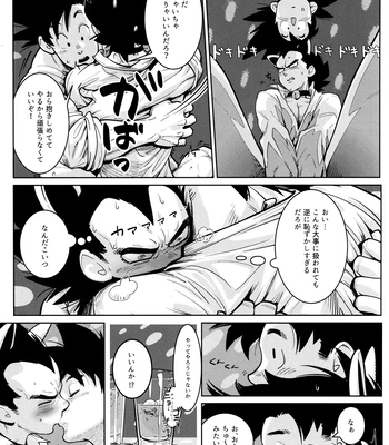 [Nishimun (Nishimu)] Sentoufuku o Nugasanaide – Dragon Ball Z dj [JP] — 208