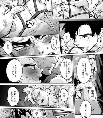 [Nishimun (Nishimu)] Sentoufuku o Nugasanaide – Dragon Ball Z dj [JP] — 211