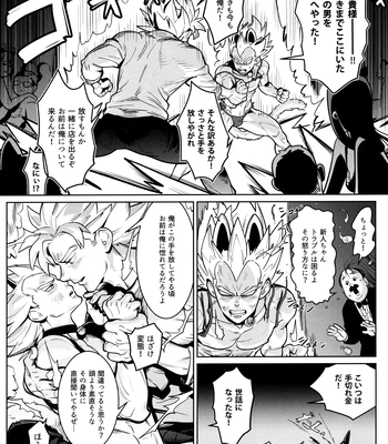[Nishimun (Nishimu)] Sentoufuku o Nugasanaide – Dragon Ball Z dj [JP] — 212