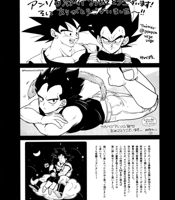 [Nishimun (Nishimu)] Sentoufuku o Nugasanaide – Dragon Ball Z dj [JP] — 214