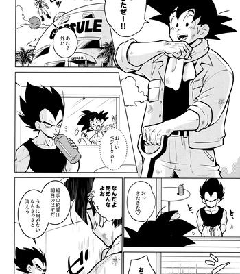 [Nishimun (Nishimu)] Sentoufuku o Nugasanaide – Dragon Ball Z dj [JP] — 215