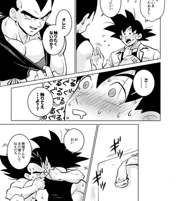 [Nishimun (Nishimu)] Sentoufuku o Nugasanaide – Dragon Ball Z dj [JP] — 217