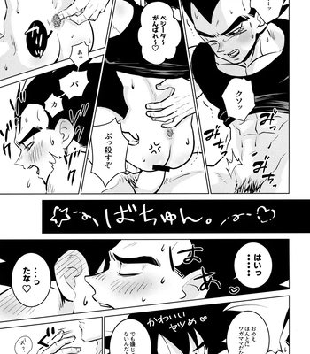 [Nishimun (Nishimu)] Sentoufuku o Nugasanaide – Dragon Ball Z dj [JP] — 218