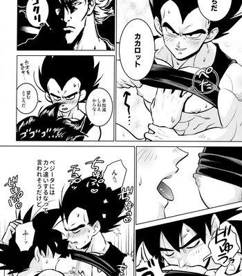 [Nishimun (Nishimu)] Sentoufuku o Nugasanaide – Dragon Ball Z dj [JP] — 219