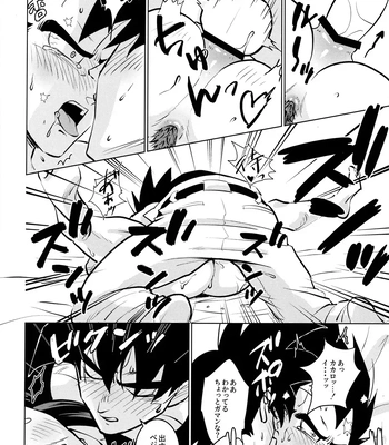 [Nishimun (Nishimu)] Sentoufuku o Nugasanaide – Dragon Ball Z dj [JP] — 221