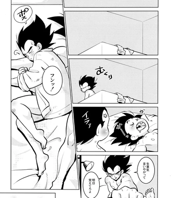 [Nishimun (Nishimu)] Sentoufuku o Nugasanaide – Dragon Ball Z dj [JP] — 223
