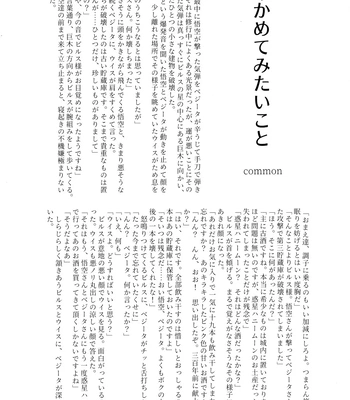 [Nishimun (Nishimu)] Sentoufuku o Nugasanaide – Dragon Ball Z dj [JP] — 090