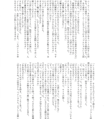 [Nishimun (Nishimu)] Sentoufuku o Nugasanaide – Dragon Ball Z dj [JP] — 091